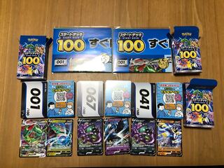 ポケモン - スタートデッキ100 PK-667 スタートデッキ100 67」の激安通販 | magi
