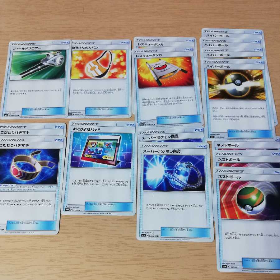 トレーナーズ色々