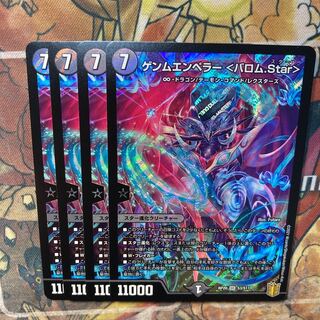 Genm Emperor <Barom.Star> Set of 4