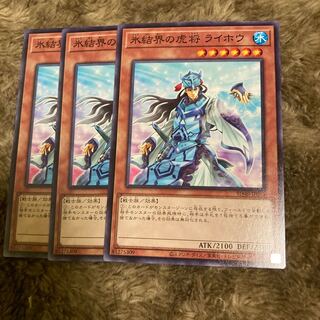 マドレース850氷結界の虎将 ライホウ ノーマル