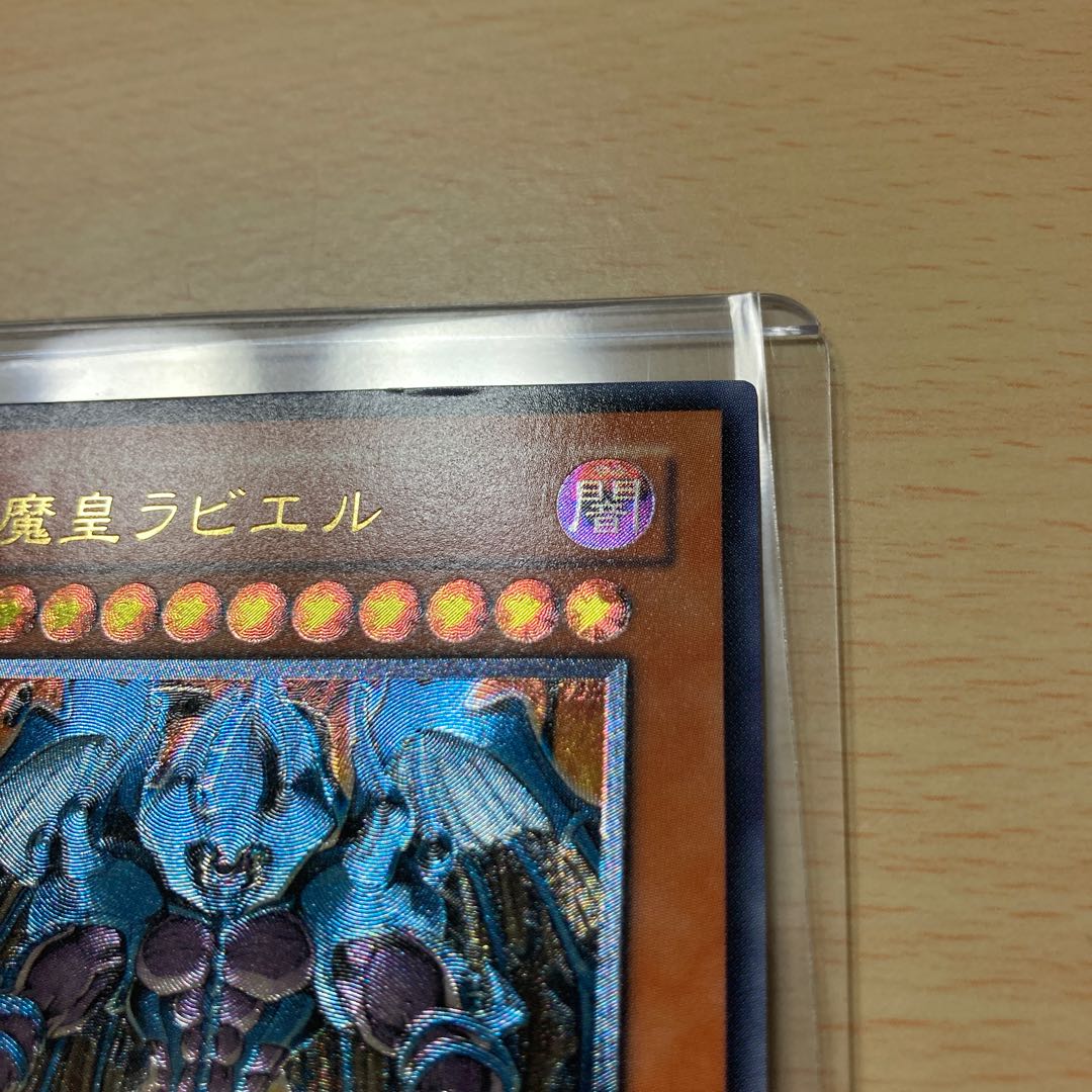 Raviel, Lord of Phantasms Relief