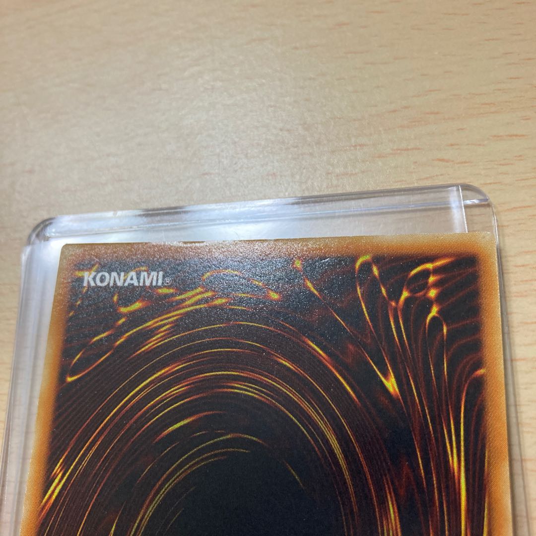 Raviel, Lord of Phantasms Relief