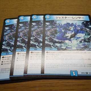 ジェスター・レンサー