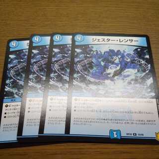 ジェスター・レンサー