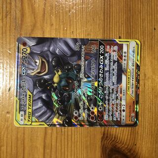 マーシャドー＆カイリキーGX 1枚