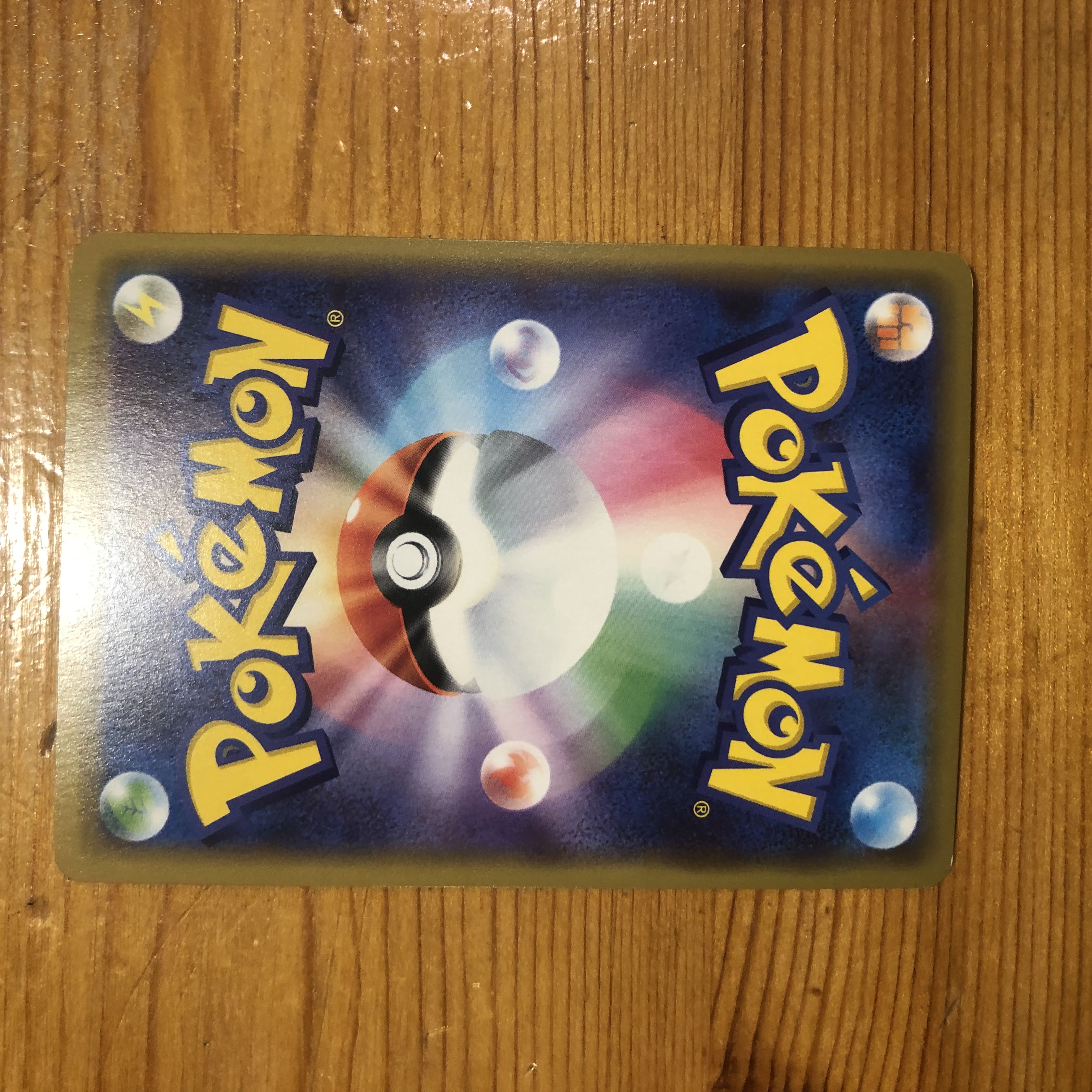 マーシャドー&カイリキーGX 1枚