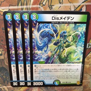 Disメイデン　4枚セット