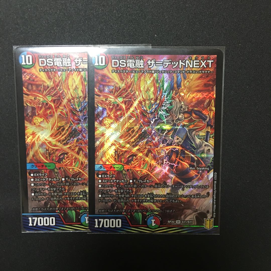 DS電融ザ=デッドNEXT