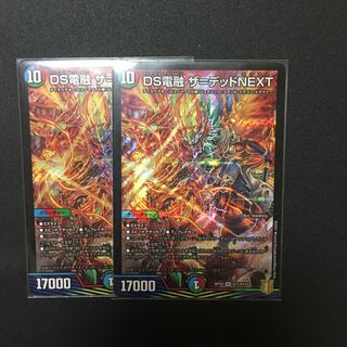 DS電融ザ=デッドNEXT