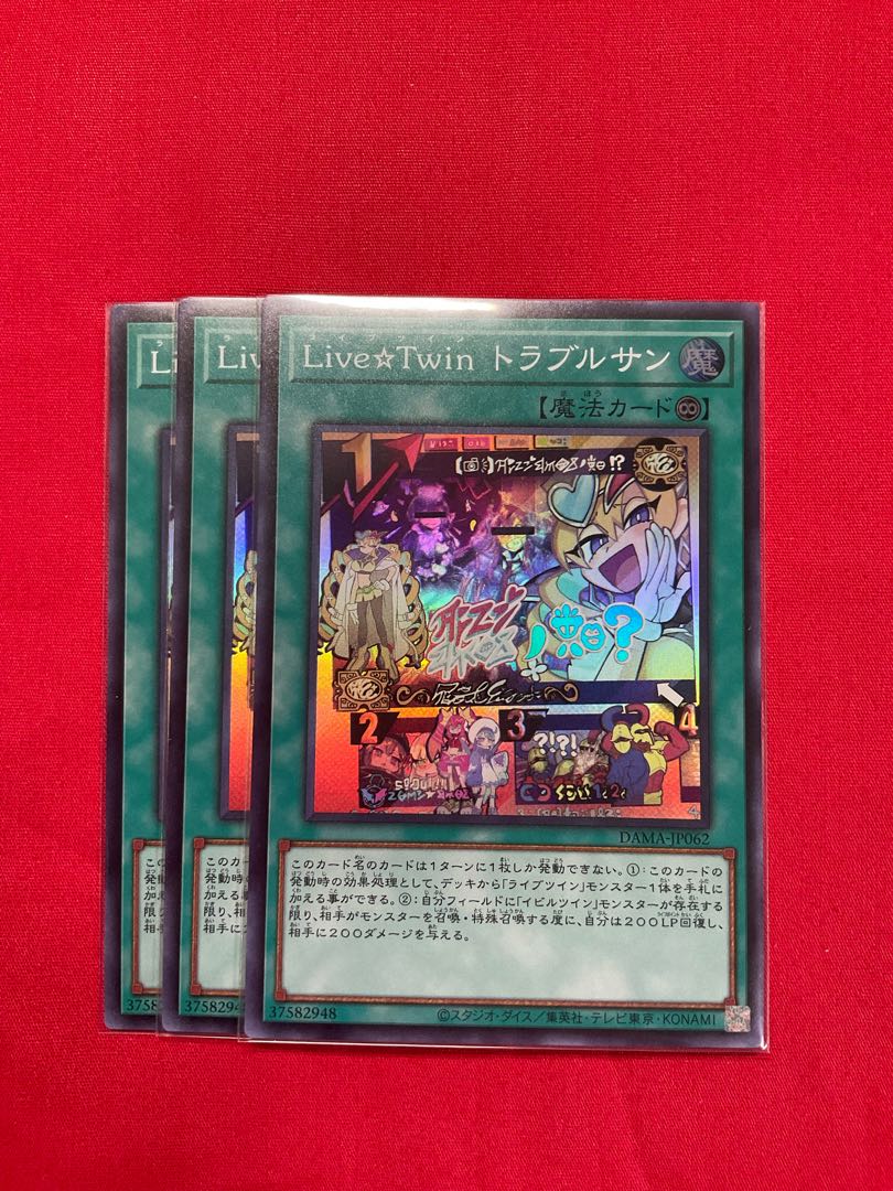 Live☆Twin トラブルサン スーパーレア