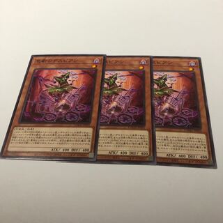 悲劇のデスピアン ノーマル