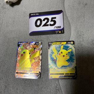 ピカチュウＶ　ミラー仕様