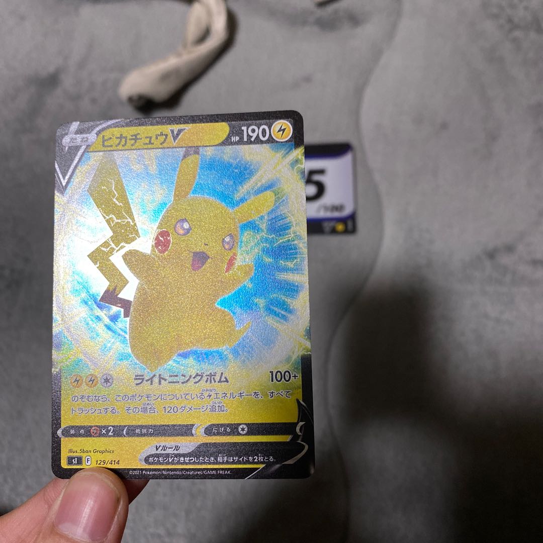 ピカチュウV ミラー仕様
