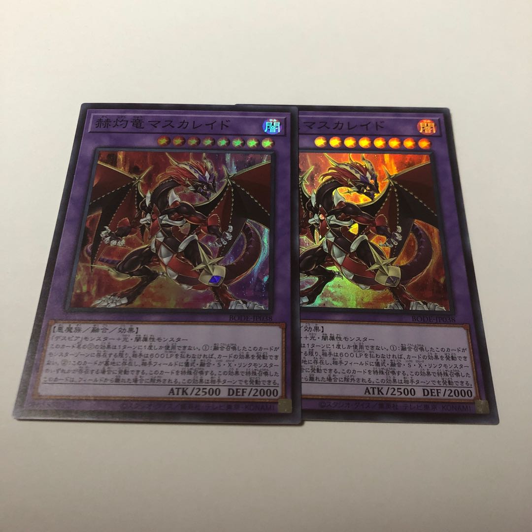 赫灼竜マスカレイド スーパーレア