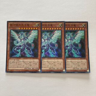 銀河眼の光子竜 スーパーレア JP001