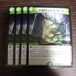 大地門ライフ・ゲート U 4枚セット
