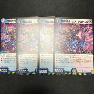 Funeral Magnetic Stitch Together Seb Stellon Λ