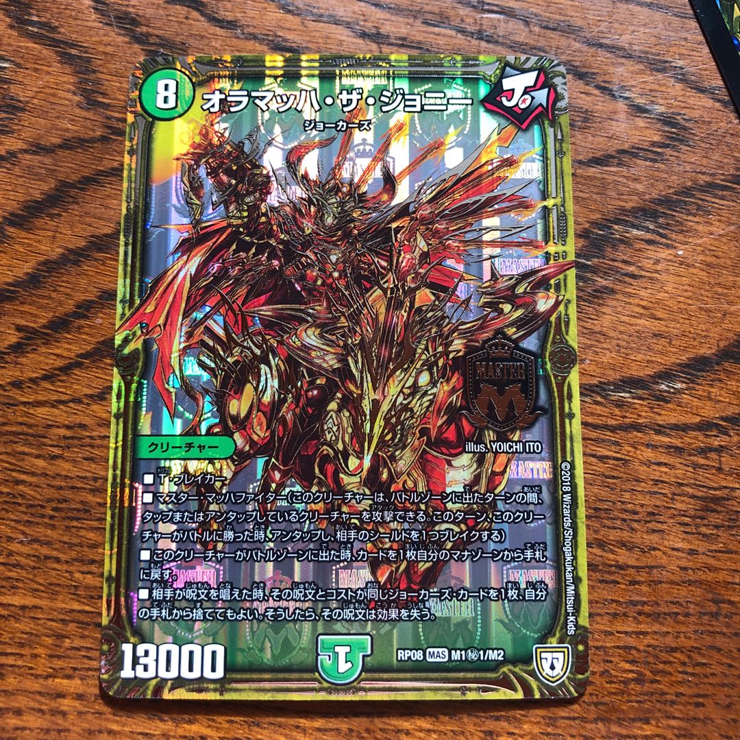 オラマッハ・ザ・ジョニー　金シク