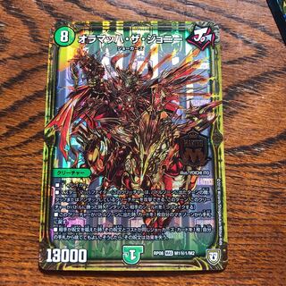 オラマッハ・ザ・ジョニー　金シク