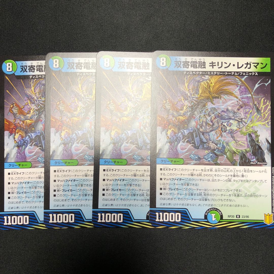 Souyodo Denryu Kirin Legaman