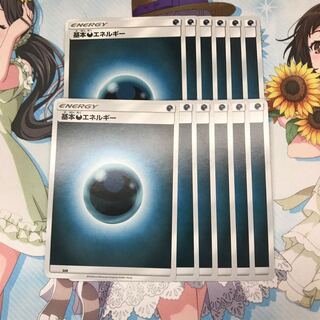 ポケカ 基本悪エネルギー 12枚