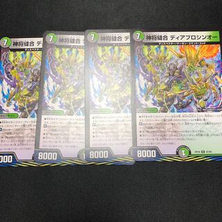 Divine General Stitch Together Diablo Shin-O