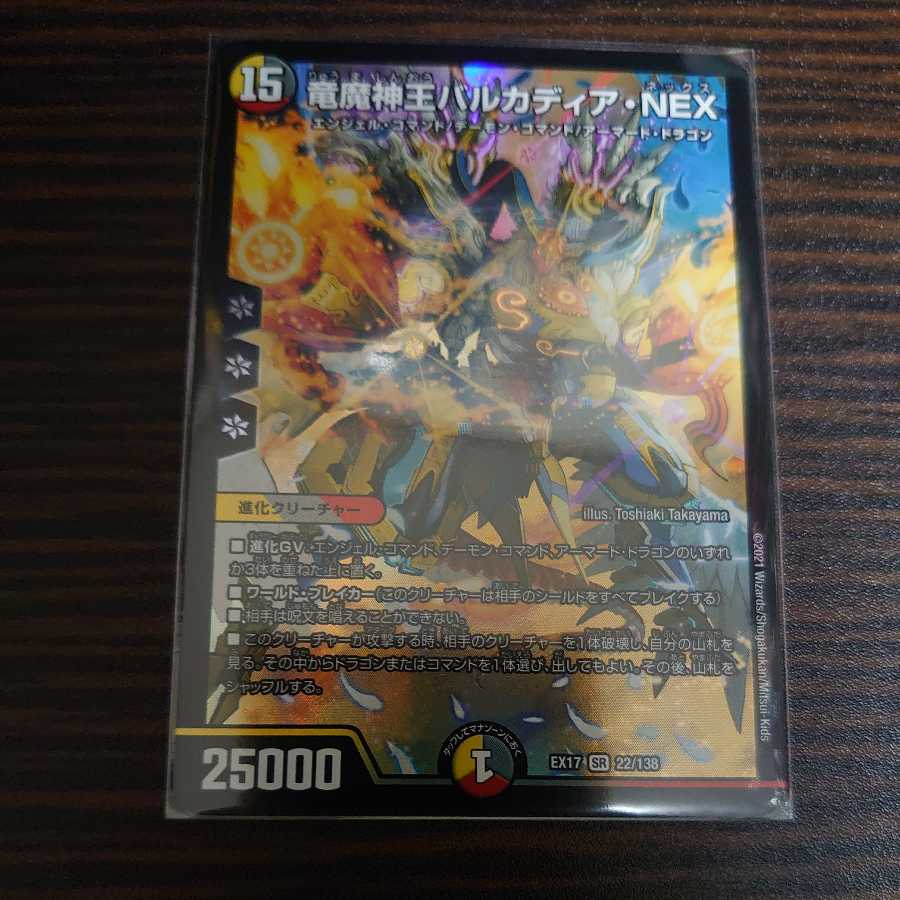 Barcadia, King of the Dragons and Demons NEX SR 1 piece