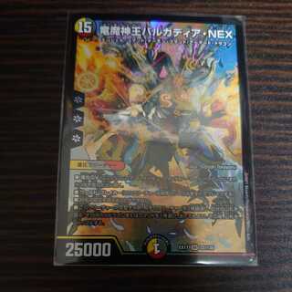 Barcadia, King of the Dragons and Demons NEX SR 1 piece