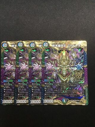 終末縫合ミカドレオ