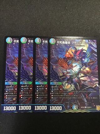 Phoenix Stitch Together Black Big Bang