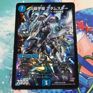 S級宇宙 アダムスキー