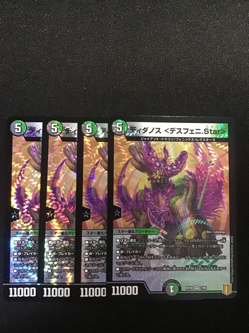 ディダノス<デスフェ二star>