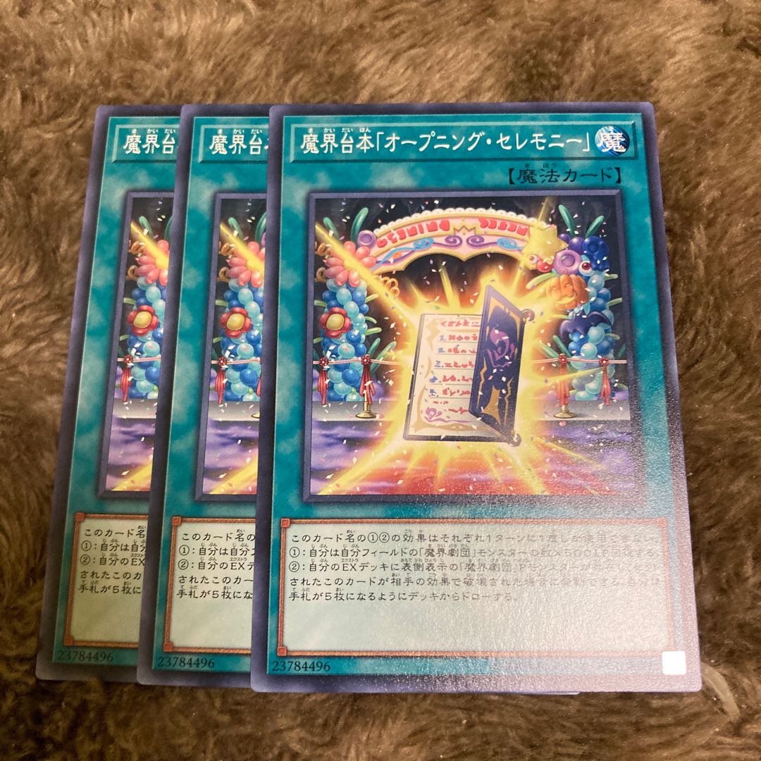 マドレース862魔界台本「オープニング・セレモニー」 ノーマル