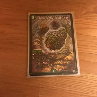 Life Life, Earth, and the Roaring Decision to Break Up