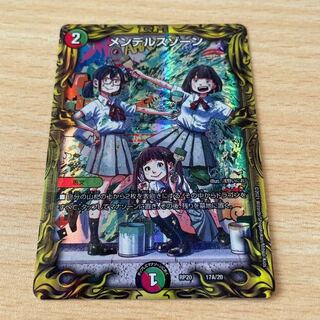 メンデルスゾーン20レア