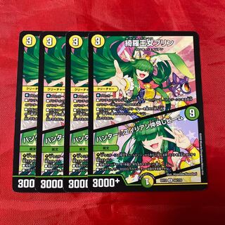 綺羅王女プリン｜ハンター☆エイリアン仲良しビーム