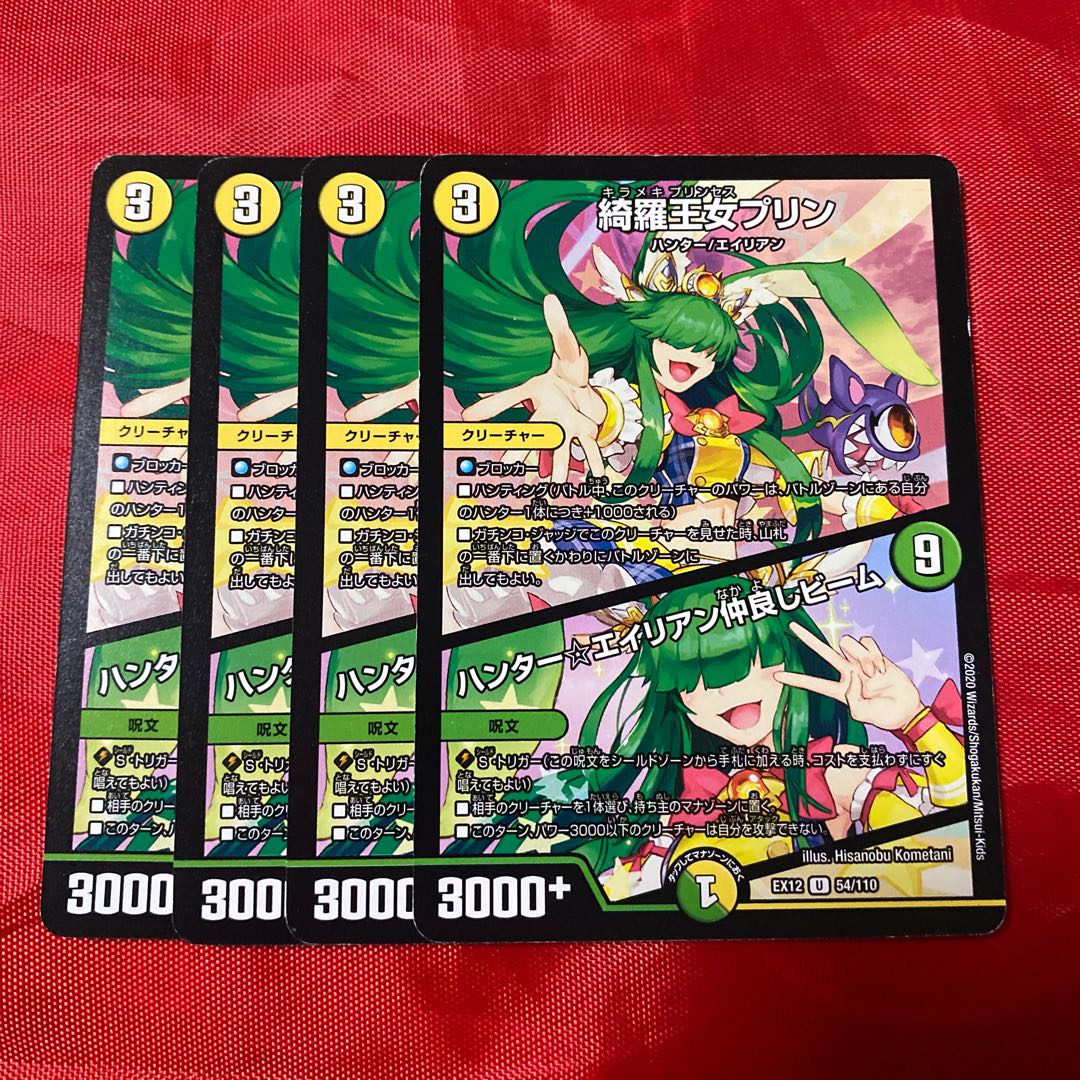 綺羅王女プリン｜ハンター☆エイリアン仲良しビーム