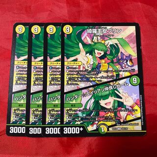 綺羅王女プリン｜ハンター☆エイリアン仲良しビーム