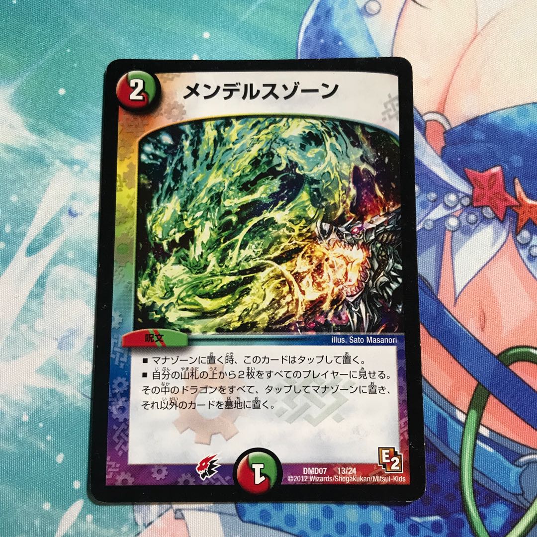 メンデルスゾーン