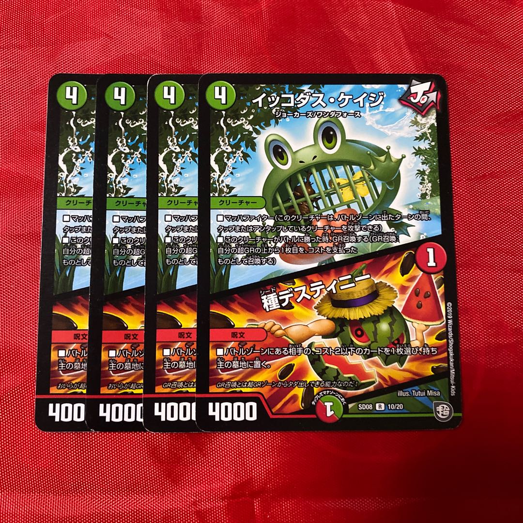 Ikkodas Kage|Species Destiny