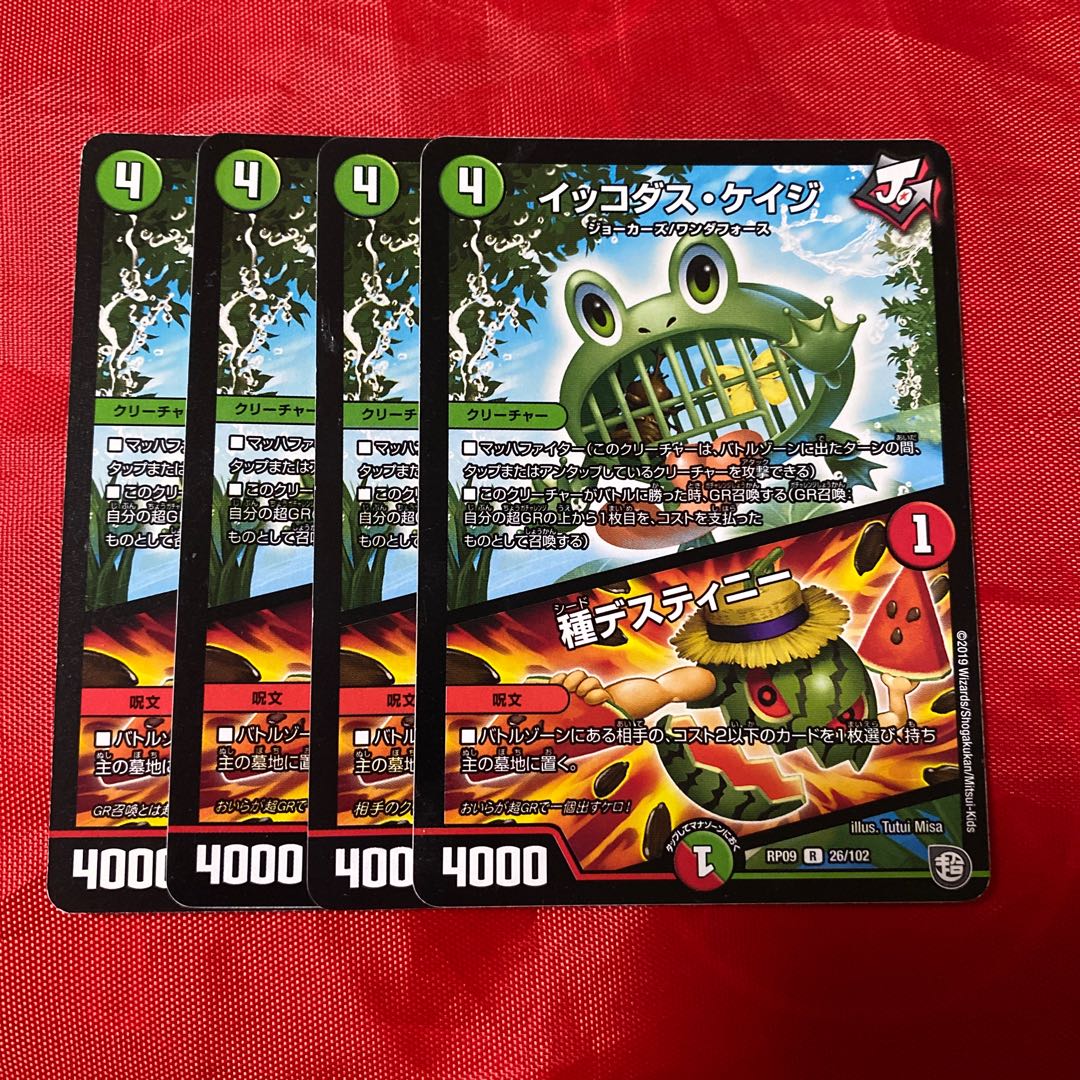 イッコダス・ケイジ｜種デスティニー