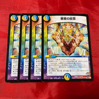 The Crest of the Sage: Hajime Shacho