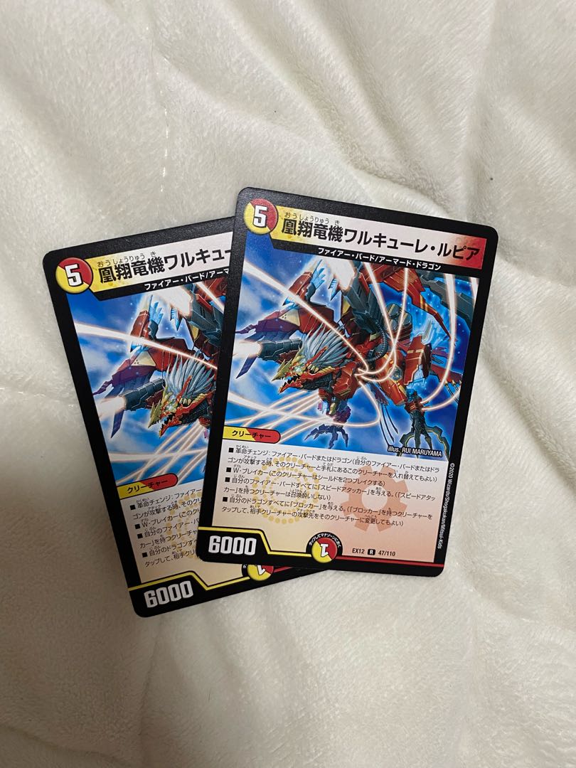 凰翔竜機ワルキューレ・ルピア