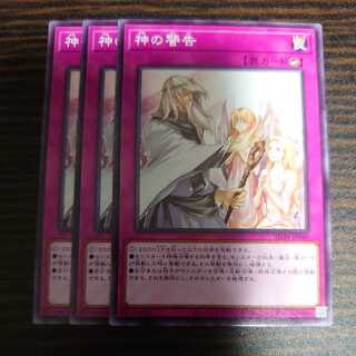 Solemn Warning Normal, set of 3