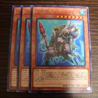 Water Seirin Scale - Dinik Abyss, rare, set of 3