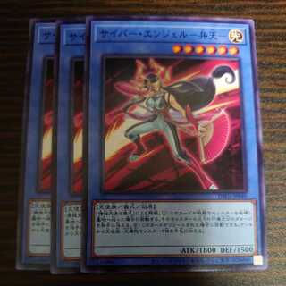 サイバー・エンジェル-弁天- ノーマル 3枚セット