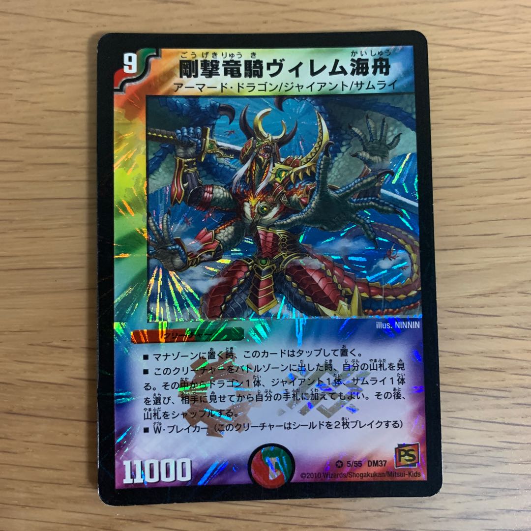 Stiff-armed dragon cavalry willem Umi boat