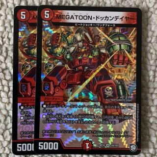 MEGATOONドッカンデイヤー