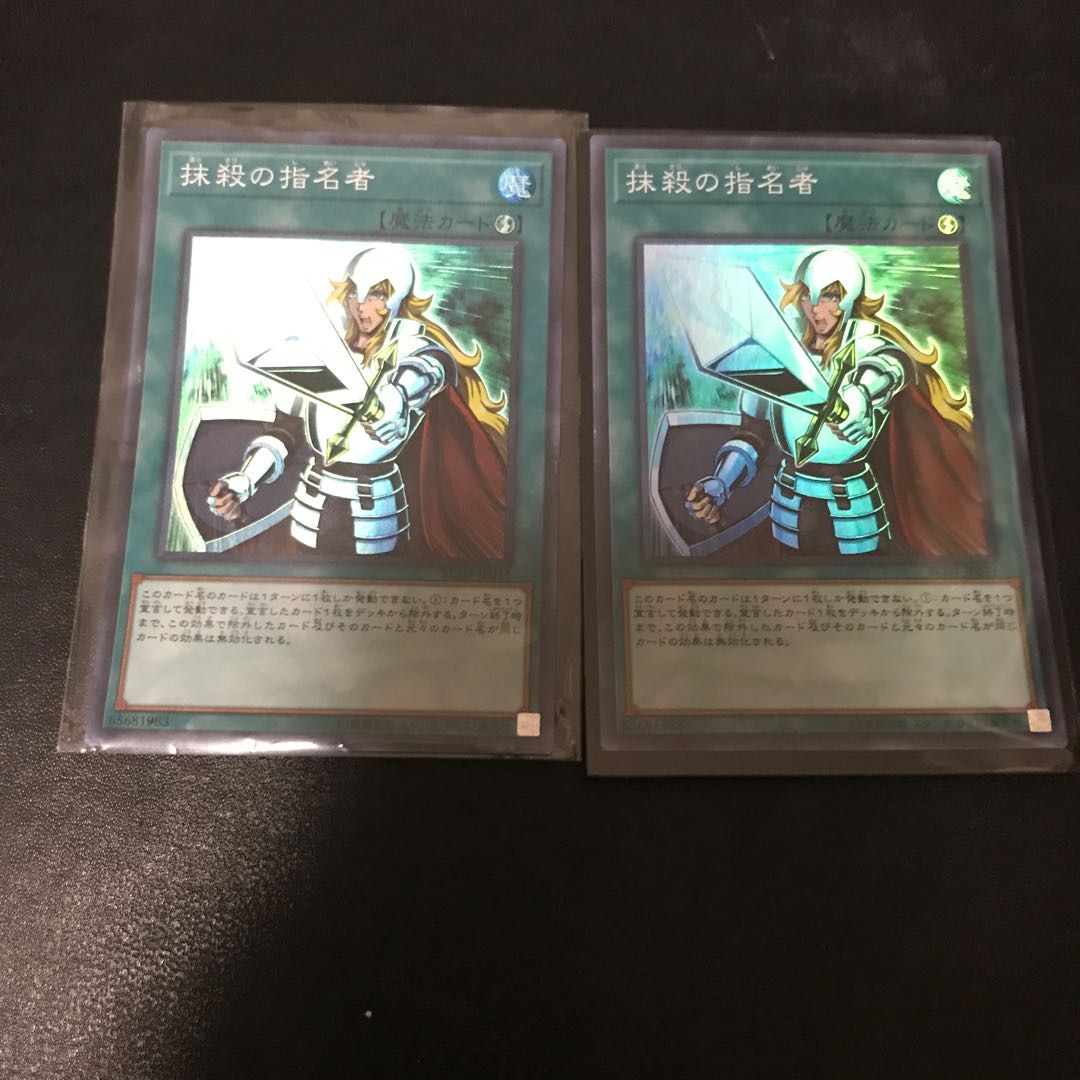 抹殺の使命者 スーパー2枚セット