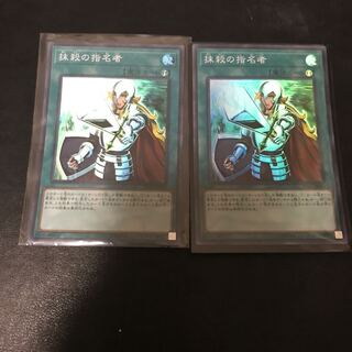 抹殺の使命者　スーパー2枚セット